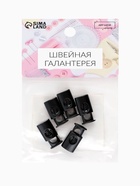 Фиксатор для шнура, d=5 мм, 10×20 мм, 5 шт., чёрный 10662592