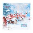 Салфетки новогодние бумажные Мой выбор «Снежный Пейзаж» 3 слоя, 33×33 см, 20 шт. - Фото 2