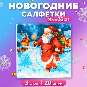 {{productViewItem.photos[photoViewList.activeNavIndex].Alt || productViewItem.photos[photoViewList.activeNavIndex].Description || 'Салфетки бумажные новогодние «Дед Мороз» 3 слоя, 33х33 см, 20 шт.'}}