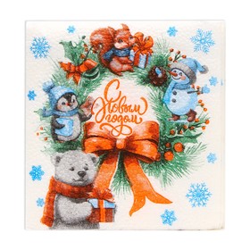 Салфетки новогодние бумажные «С Новым годом» 1 слой, 24?24 см, 50 шт. (комплект 4 шт)