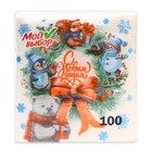 Салфетки новогодние бумажные «Рождественский Венок» 1 слой, 24×24 см, 100 шт. - Фото 3