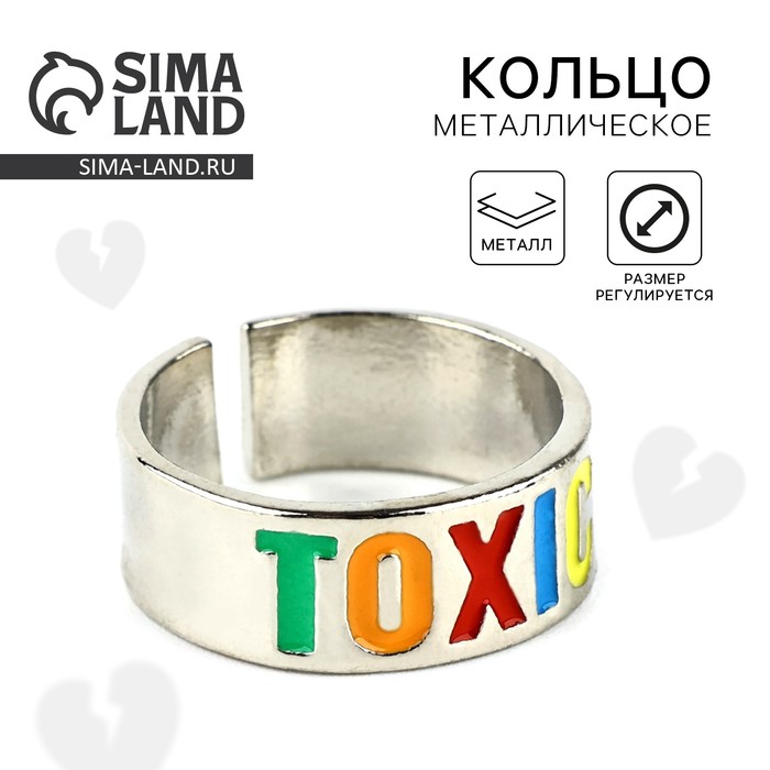

Кольцо металлическое «TOXIC», 1.7 cм