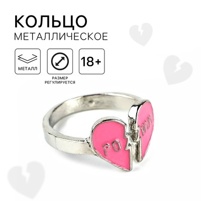 Кольцо металлическое POHUI, 1.7 см, 18+