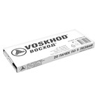 Сменные лезвия классические Восход, 20 упаковок по 5 лезвий - фото 25614604