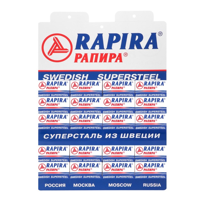 

Сменные лезвия классические Rapira "Суперсталь", 20 шт по 5 лезвий