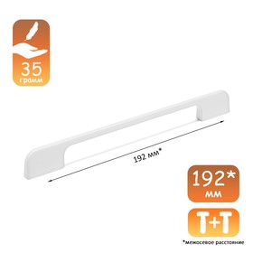 Ручка-скоба CAPPIO RSC023, алюминий, м/о 192 мм, белая, 4 шт.