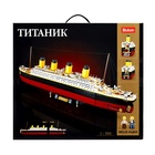 УЦЕНКА Конструктор Модельки «Титаник», масштаб 1:350, 2401 деталь - Фото 7