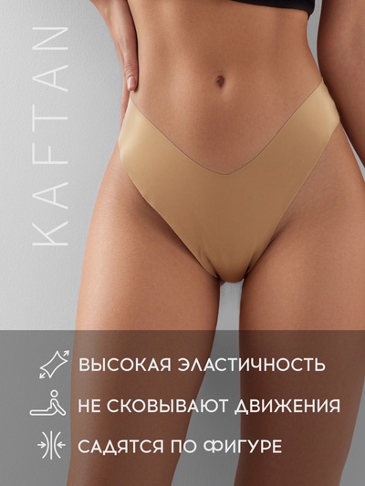 Трусы женские стринги бесшовные KAFTAN, набор 3 шт., размер 40-42