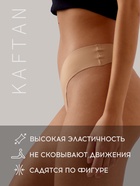 Трусы бесшовные стринги KAFTAN, цв. беж, р-р 40-42 10070618 - фото 12883192