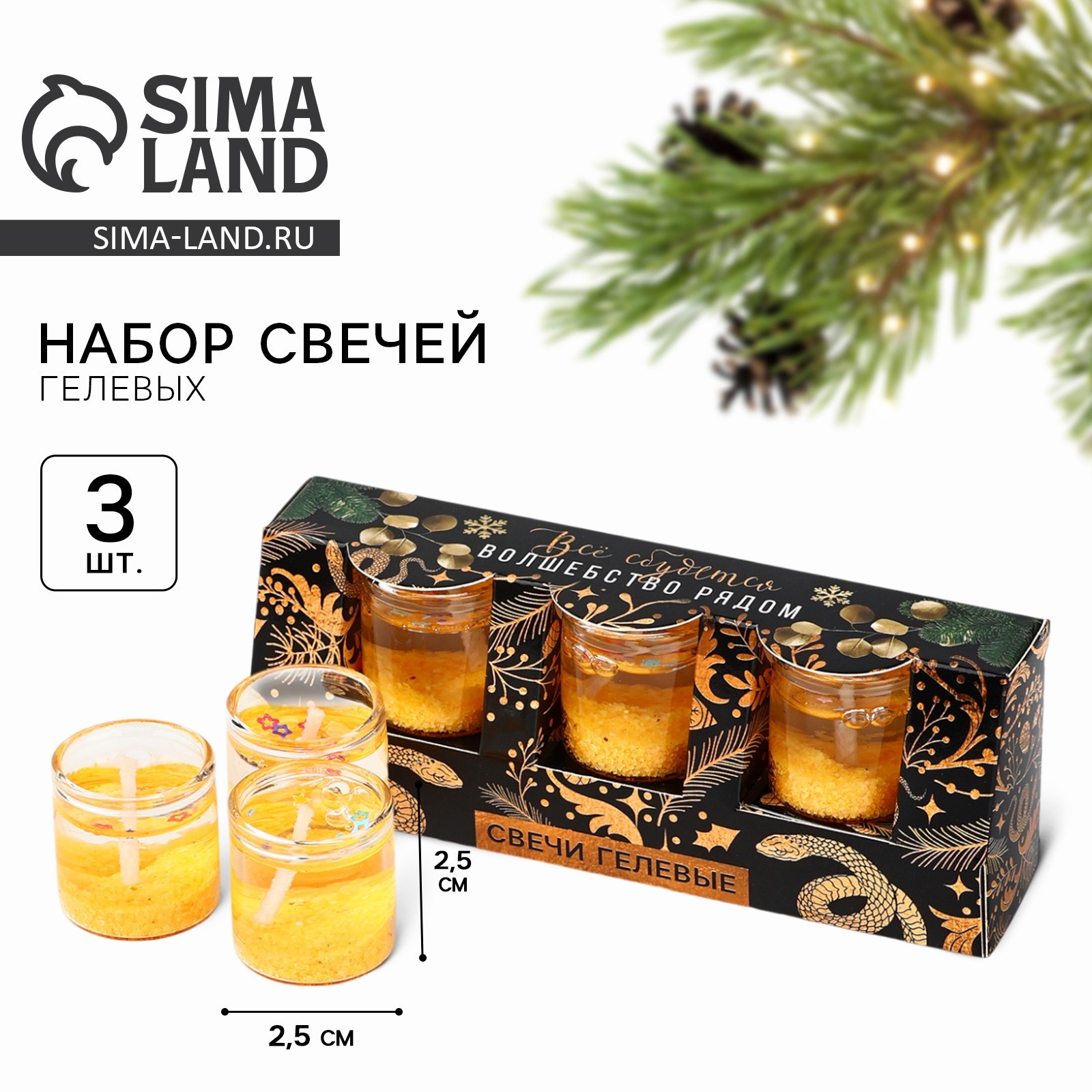 Свечи гелевые новогодние «Волшебство рядом» на Новый год на Новый год ...