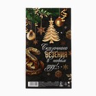 Ложка с подвесом новогодняя «Время чудес настало» на Новый год, 2,7 х 14,8 см - Фото 7