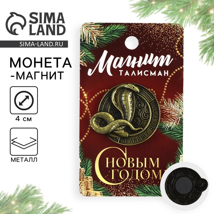 

Магнит новогодний «Приношу достаток» , диам. 4 см, золото