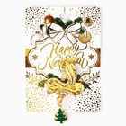 Новый год. Брошь новогодняя «Happy New Year», на Новый год, 6 х 8 см - фото 5286604