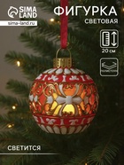 Фигурка - подвеска световая полистоун «Новогодний шар красный с белыми узорами», ёлочная игрушка, 16.5×16.5×20 см - Фото 1