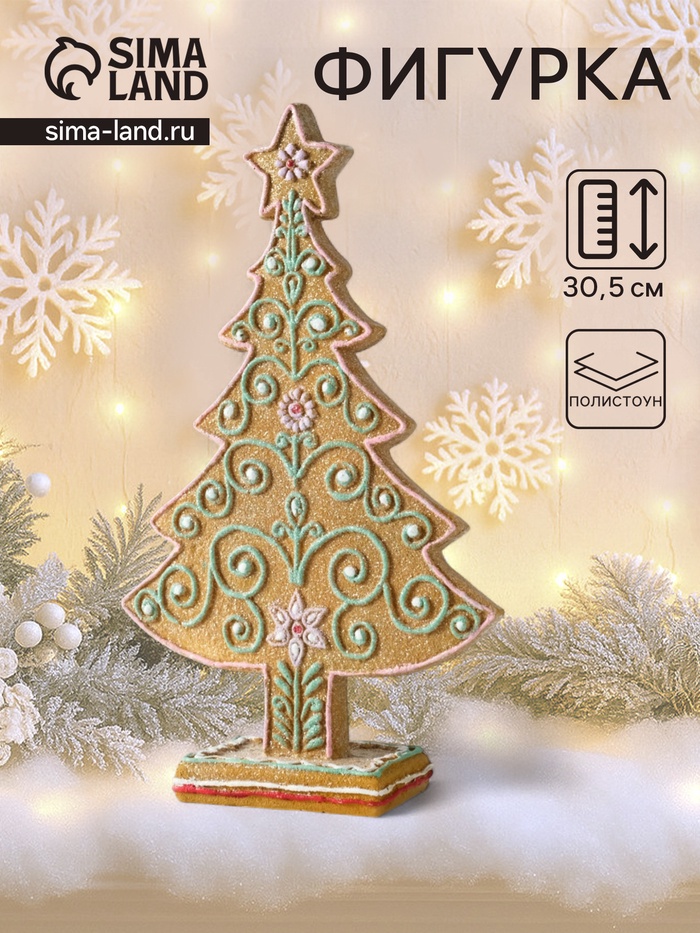 Фигурка полистоун «Ёлочка пряничная с узорами из глазури», 18.5×7×30.5 см - Фото 1