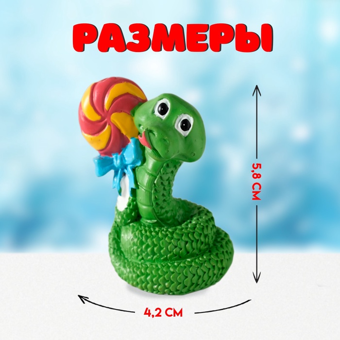 Фигурка полистоун «Змей с леденцом», 4.2×5.8 см