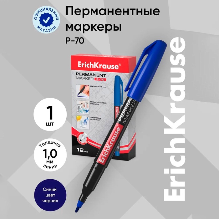 Маркер перманентный ErichKrause P-70, 1.0 мм, для письма на любой поверхности, синий - Фото 1