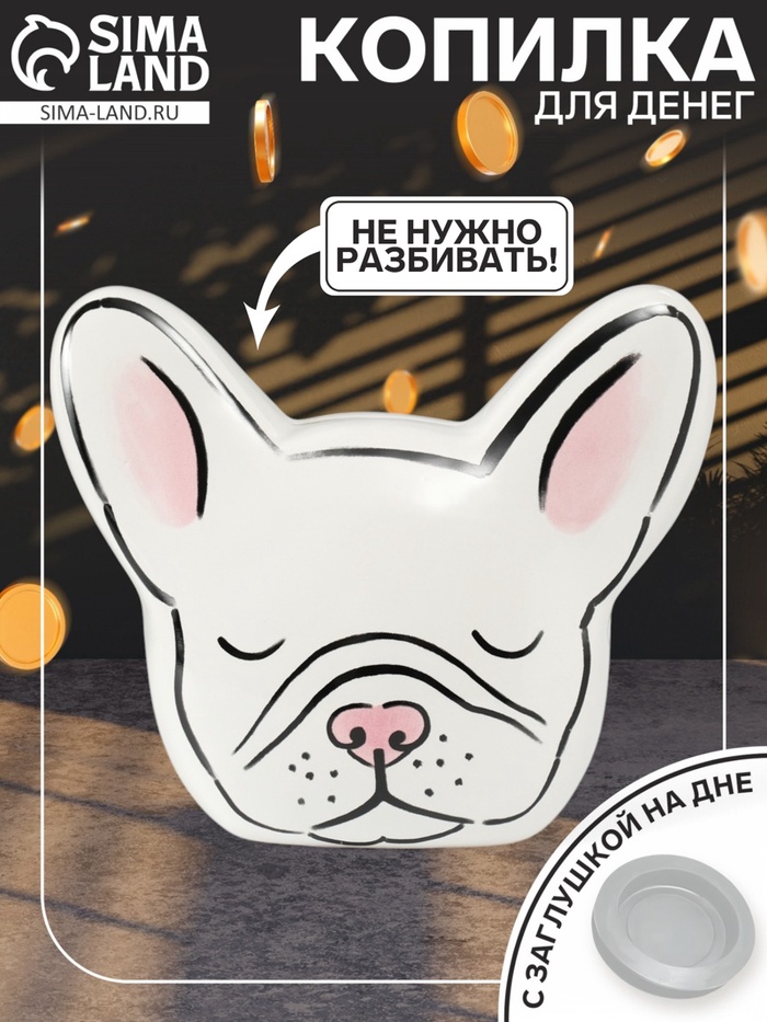 Копилка для денег «Белый бульдог», керамика, 8×14.5×12.1 см