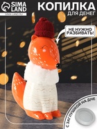 Копилка для денег «Лисёнок в сером свитере и шапке», керамика, 7.8×15.7×25 см - Фото 1