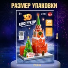 Конструктор 3D «Спасская Башня», 29 деталей, новогодний - Фото 2