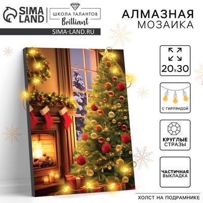 Алмазная мозаика на новый год с частичным заполнением на подрамнике «Ёлка у камина», 20×30 см, с гирляндой, набор для творчества