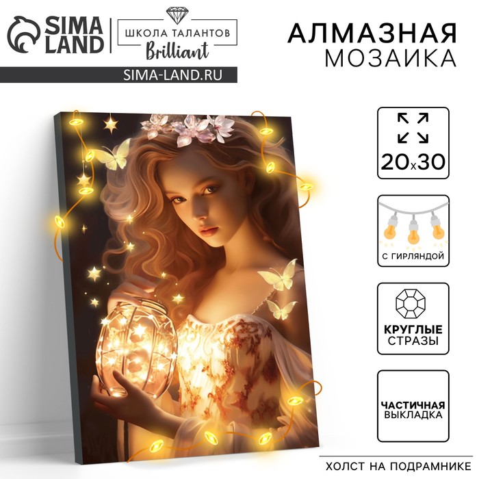 Алмазная мозаика с частичным заполнением на подрамнике «Лесная фея», 20×30 см, с гирляндой - Фото 1