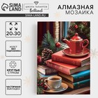 Алмазная мозаика на новый год с частичным заполнением на холсте «Новогоднее настроение», 20 х 30 см, новогодний набор для творчества 10371495 - фото 13680376