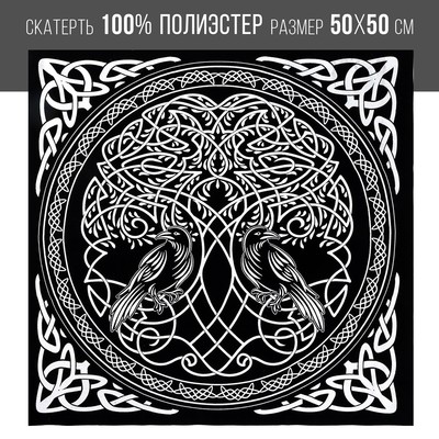 Скатерть для гадания «Древо жизни», бархатная, 50×50 см