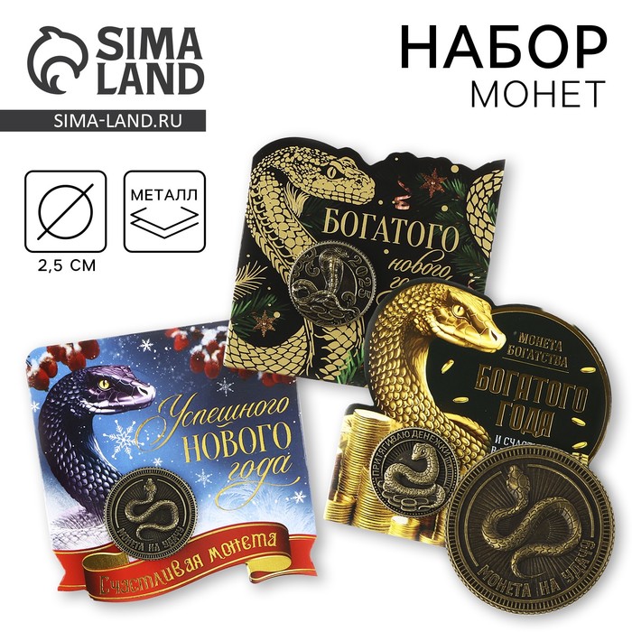 Монета новогодняя «Новогодняя» на Новый год, микс, диам. 2.5 см - Фото 1