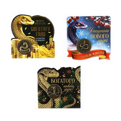 Монета «Новогодняя», МИКС, диам. 2.5 см