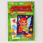 Алмазная мозаика с частичным заполнением для детей. Наряди персонажа «Фея» - Фото 8