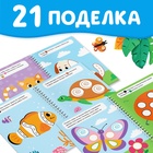 Книга «Многоразовые аппликации пластилином. Озорные животные», 2+ - Фото 4