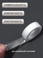 Лента для наращивания ресниц, на клеевой основе, 1.2 см × 4.5 м - Фото 2