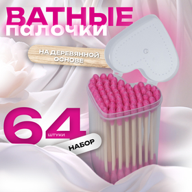 Ватные палочки на деревянной основе, 7 см, 64 шт, в пластиковом органайзере, цвет розовый 10518911