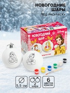 Ёлочные шары под раскраску на новый год «Принцессы», d=5.5 см, 2 шт., краски, набор для творчества - Фото 1