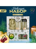 Новогодний подарочный набор косметики SB BEAUTY, шампунь, гель для душа, бомбочка, мочалка, с ароматом вишни и мандарина - Фото 7