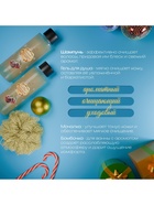 Новогодний подарочный набор косметики SB BEAUTY, шампунь, гель для душа, бомбочка, мочалка, с ароматом вишни и мандарина - Фото 9