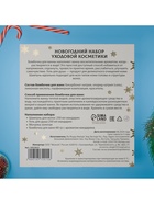 Новогодний подарочный набор косметики SB BEAUTY, шампунь, гель для душа, бомбочка, мочалка, с ароматом мандарина - Фото 11