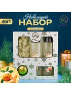 Новогодний подарочный набор косметики SB BEAUTY, шампунь, гель для душа, бомбочка, мочалка, с ароматом мандарина - Фото 8