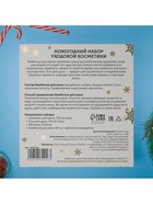 Новогодний подарочный набор косметики SB BEAUTY, шампунь, гель для душа, бомбочка, мочалка, с ароматом хвои и мандарина - Фото 11