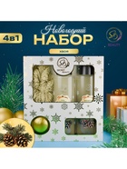 Новогодний подарочный набор косметики SB BEAUTY, шампунь, гель для душа, бомбочка, мочалка, с ароматом хвои и мандарина - Фото 8