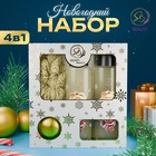 Новый год. Новогодний подарочный набор косметики «Снежное царство», с ароматом розы и корицы. Золотая серия - Фото 1