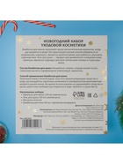 Новогодний подарочный набор косметики SB BEAUTY, шампунь, гель для душа, бомбочка, мочалка, с ароматом розы и мандарина - Фото 11