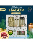 Новогодний подарочный набор косметики SB BEAUTY, шампунь, гель для душа, бомбочка, мочалка, с ароматом розы и мандарина - Фото 8