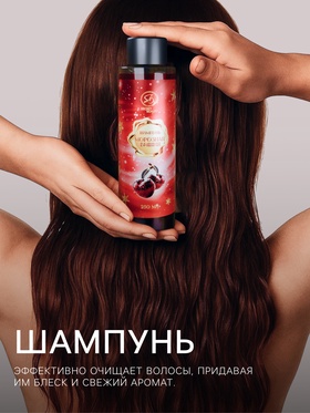 Новогодний подарочный набор косметики «Снежное царство», с ароматом вишни и корицы. Красная серия