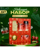 Новогодний подарочный набор косметики SB BEAUTY, шампунь, гель для душа, бомбочка, мочалка, с ароматом вишни и мандарина - Фото 8