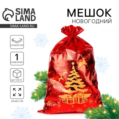 Мешок новогодний Деда Мороза «Елка с подарками», красный, 60×40 см