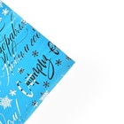 Плёнка упаковочная голография «Новогодние пожелания», голубая 100 х 70 см , Новый год (20 шт) - фото 809302844