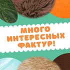 Книжка тактильная «Потрогай меня», 12 стр., 6 тактильных вставок, Чебурашка - Фото 3