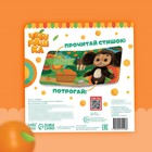 Книжка тактильная «Потрогай меня», 12 стр., 6 тактильных вставок, Чебурашка - Фото 6
